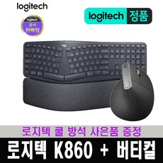 로지텍k850
