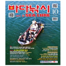 낚시잡지