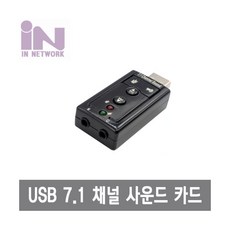인네트워크사운드카드