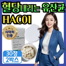 NABI 혈당 내리는 유산균 당큐락 락토 플랜타럼 HAC01 (option) / 식약처인정 혈당 관리 유산균 바나바잎 프로바이오틱스 소형 캡슐 PBS, 혈당바나바유산균, 2개, 30회분