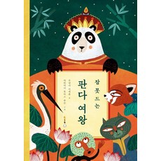 팬더드까르띠에미니