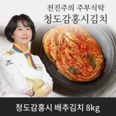 [방송구성] 전진주김치 전진주의 주부식탁 배추김치 8kg