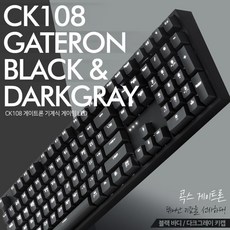 COX CK108 블랙 다크그레이 LED 게이밍 기계식 (황축)