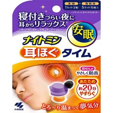 일본 코바야시 귀 온열타이머 나이토민 10개5회분X2 20개, 2개