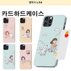 시간마테