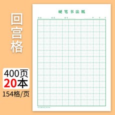 한지모눈종이
