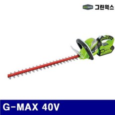 (화물착불)그린웍스 5274275 충전전정기(베어툴) G-MAX 40V 전정기(배터리 충전기제외) 40V (1EA) 엔진 예초기 전동 충전예초기, 1
