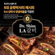 심박사LA갈비(공학박사) !!선물세트포장!! [원산지:호주], 1세트, 3kg