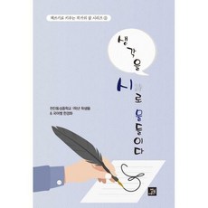물들이다