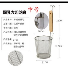 분재 리 삶 음 망 맵 고 뜨 거 운 밀가루 울타리 큰 주걱 누 출 망 튀김 용 튀김 필터 채 스 테 인 리 스 스틸 자수 갓 뜨 거 운 야채 망 바구니 바구니 바구니 바구니 바구니 조리 만두 쌀 실 건 져 올 리 는 바구니 바구니 그물 모양 원추형 중호 14cm