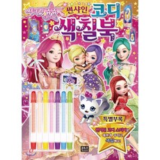 런닝맨스티커북