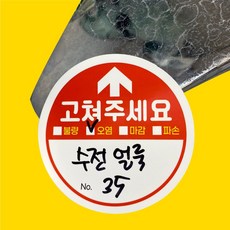 판다야 아파트 입주 점검 스티커 하자 체크 준비물, 혼합색상, 90장