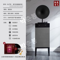 축음기 라이트 럭셔리 레코드 플레이어 복고풍 장식품 오디오, 고급회색+검정색확성기+TeresaTeng레코드