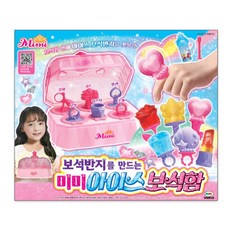 보석반지만들기