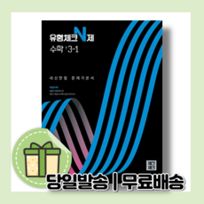 체크체크수학중3-1