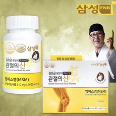김오곤원장의프리미엄관절의신
