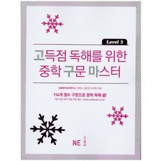 독해go