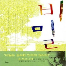 폴투르니에비밀