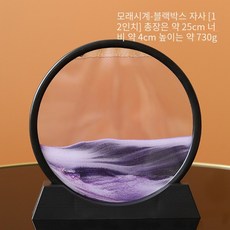 원형모래시계