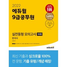 공무원회계원리모의고사