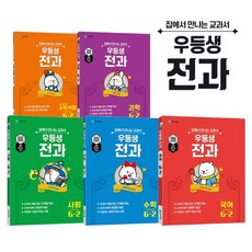 마법과고교의우등생6