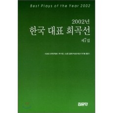 한국의회화전집박이식