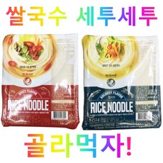 [오애뉴] 노브랜드 쌀국수 얼큰한맛 92g+노브랜드 멸치맛 92g, 1세트, 184g