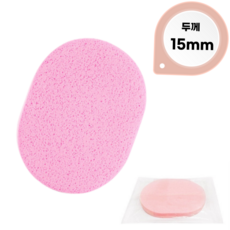 하리마켓 미용 전문가 추천 15T 해면 클렌징 세안 15mm 스펀지, 20개, 베이비핑크