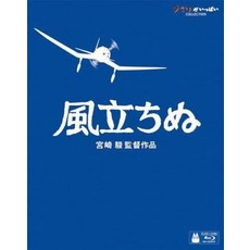 스튜디오 지브리 바람이 분다 블루레이 한글 자막 수집 소장