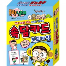보드게임 - 흔한남매 속담 카드게임 핫딜