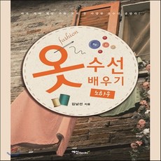 옷수선책