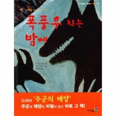 가부와메이이야기