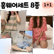 유니크IM (1+1) 여성 홈웨어 파자마 반팔세트 원피스 잠옷세트 상하세트 여름잠옷