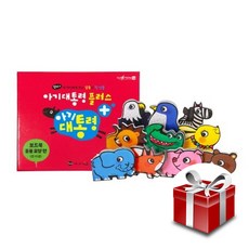 아기대통령 플러스 보드북: 동물 모양 편 전10권 세이펜 별도 (랜덤 사은품 증정)