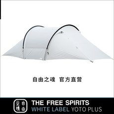 솔로텐트 2인용 3인용 가마보코, 그레이