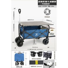 캠핑 캐리어 웨건 오픈형 수레 구르마 아웃도어 원터치 폴딩 카트 외건 트레일러 접이식, 블루 8인치[드레인]+모카골드 테이블, 1개