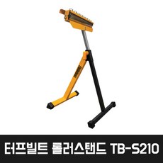 터프빌트 롤러 스탠드 작업대 TB-S210, 1개