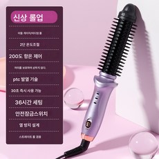 서모스탯 스트레이트빗 자동컬펌 게으름뱅이 고데기펌, Ae-511 퍼플