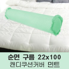 폼폼푸린베개커버