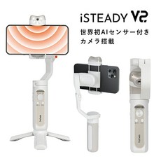 isteadyx2