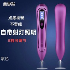 플라즈마잡티지우개