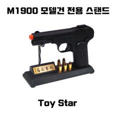 토이스타m1900
