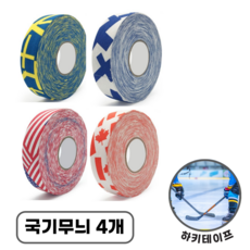 저스트그립 하키테이프 하키스틱 신가드 테이프, 4개, ,국기무늬