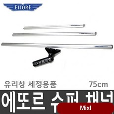 에또르 슈퍼채널 75cm 유리창 청소 창문 세정