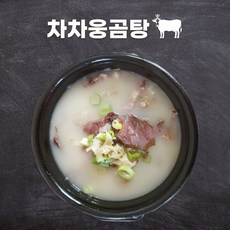 완자담은소머리곰탕