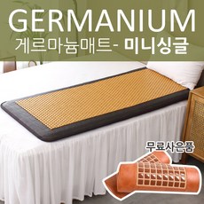 한일게르마늄매트