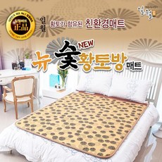 일월뉴숯황토방더블