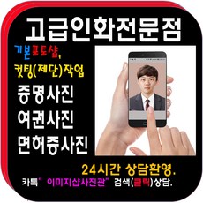 외도보타니아신분증사진