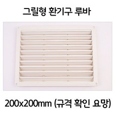 미송루바