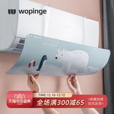 제이엘삼 윈드바이저 시스템 에어컨가리개 날개 공기순환 가드, 1개, 90x23x27cm이미 선택되었다.,빙산 [휴대형 업그